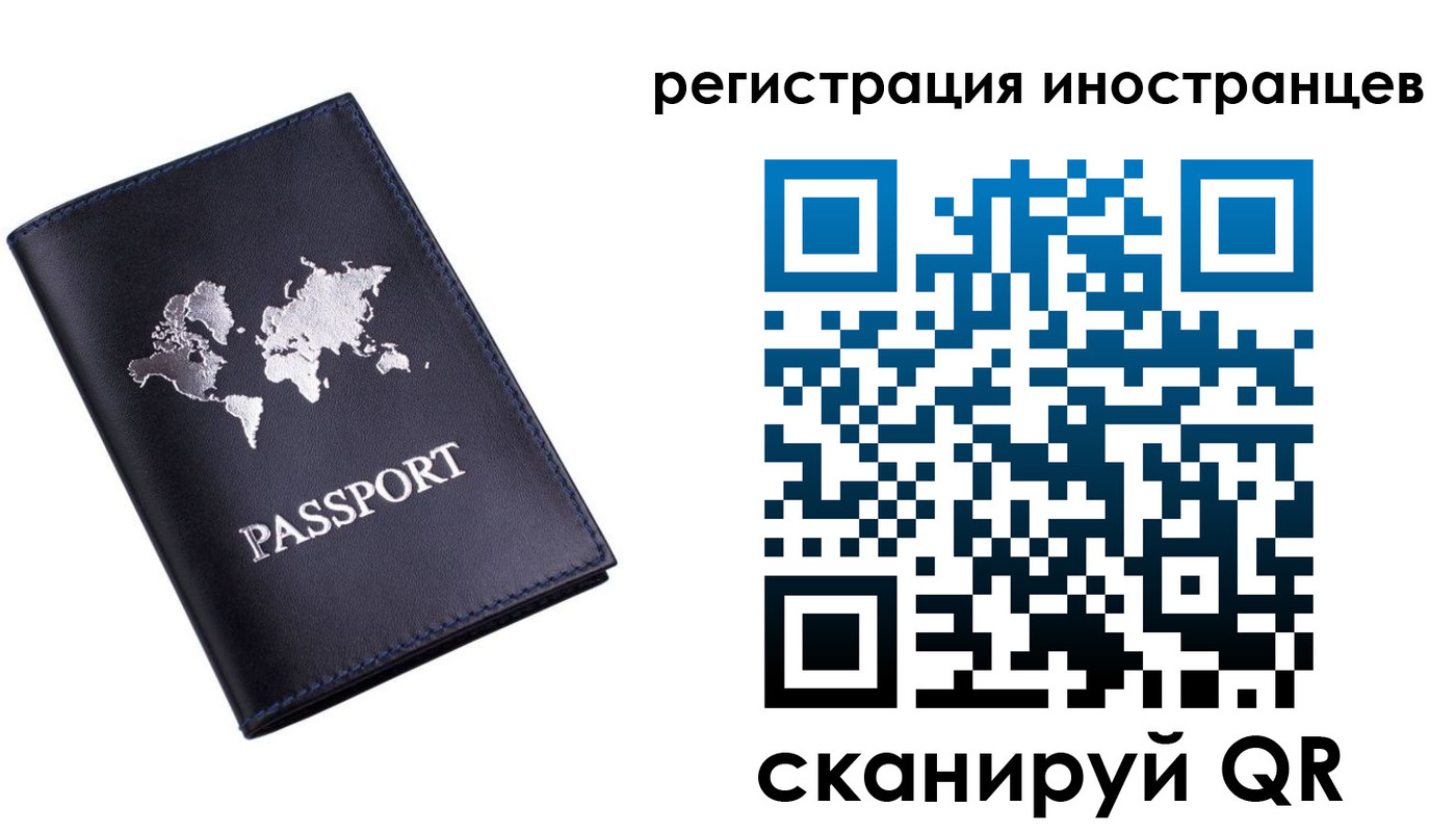 временная регистрация 2025 в Нижнекамске