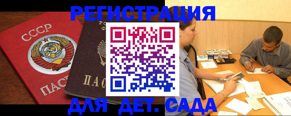 прописка паспорт в Нижнекамске