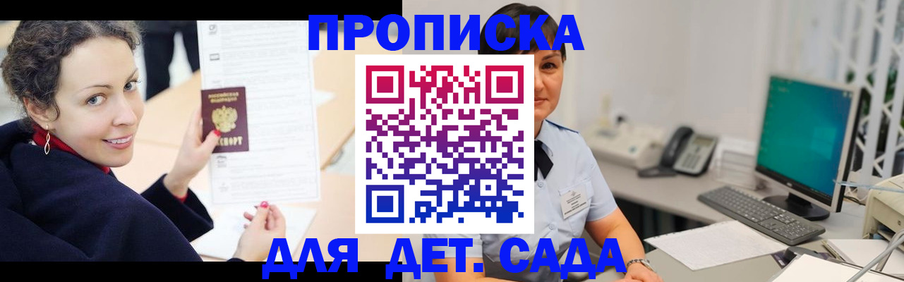 прописка для работы в Нижнекамске