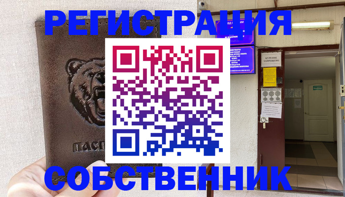 прописка для кредита в Нижнекамске