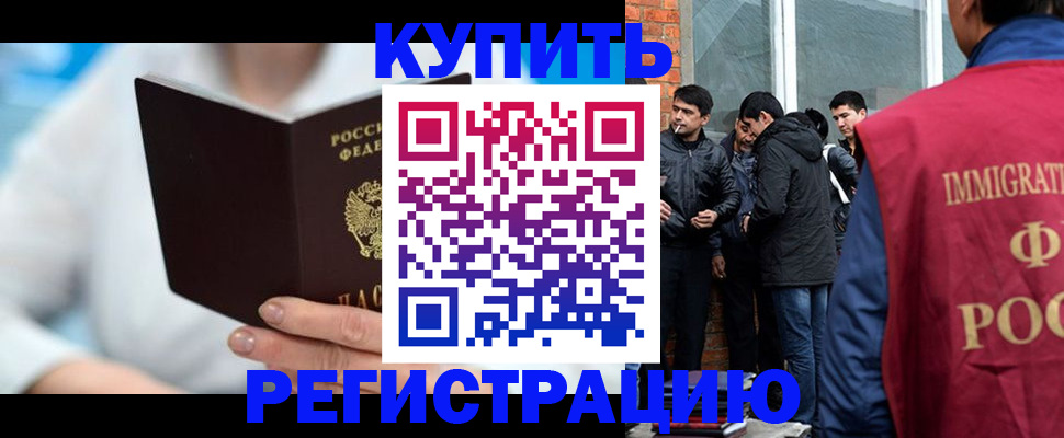 временная регистрация гарантия в Нижнекамске